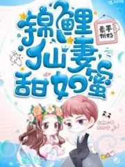 The Koi Fairy Wife Is Sweet as Honey Cover Image