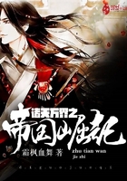 The Rise of the Empire of the Heavens and the World Cover Image