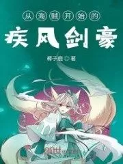 The Strong Wind Swordsman who Started as Pirate Cover Image