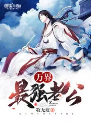 The Strongest Husband in Ten Thousand Realms Cover Image