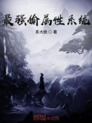 The Strongest Steal Attribute System Cover Image