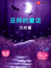 The Wizard’s Fairy Tale Cover Image