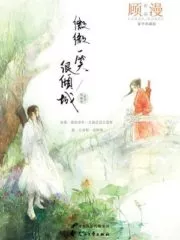 A Slight Smile is Very Charming Cover Image