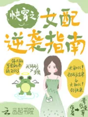 Counterattack Guide of the Female Cannon Fodder Cover Image