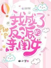 I Became the Villain’s Own Daughter Cover Image