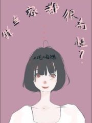 My Family Is Very Odd? Cover Image