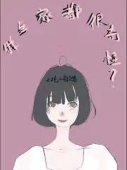 My Family Is Very Odd? Cover Image