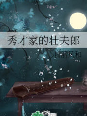My Favorite Manly Husband Cover Image