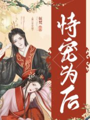 Pampered Into Being The Empress Cover Image
