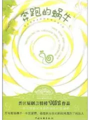 Running Snail Cover Image