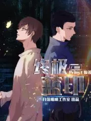 The Ultimate Blue Seal Cover Image