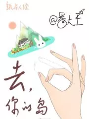 To Your Island Cover Image