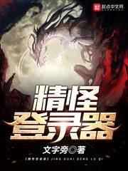 Bizzare Login Device Cover Image