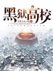 Black Jail College Cover Image