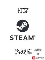 Break Through the Steam Game Library Cover Image