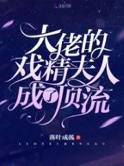 Business Tycoon vs. Drama Queen Star Cover Image