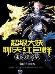 Demons Chat Group Makes Me Saint Cover Image