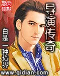 Director’s Legend Cover Image