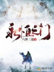 Eternal Gate Cover Image