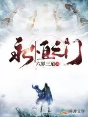 Eternal Gate Cover Image