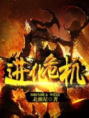Evolution Crisis Cover Image