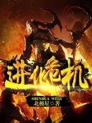 Evolution Crisis Cover Image