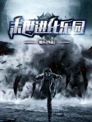Evolution Paradise In Doomsday Cover Image