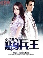 Female President’s Personal Soldier Cover Image