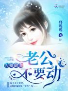 Flash Marriage Sweet Wife: Husband, Don’t Move! Cover Image