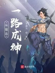Forging The Path To Godliness Cover Image