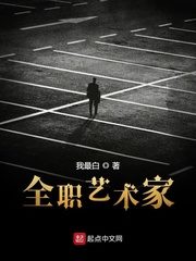 Full-time Artist Cover Image