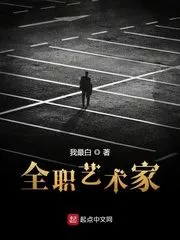Full-time Artist Cover Image