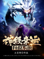 God Level Lucky Upgrade System Cover Image