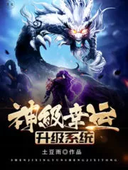 God Level Lucky Upgrade System Cover Image