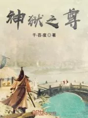 God of Hell Cover Image