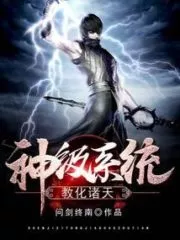Godly System Moralizes the World Cover Image