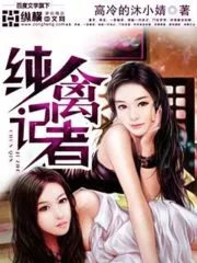 Gossip King Cover Image