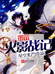 Hokage System in Cultivation World Cover Image
