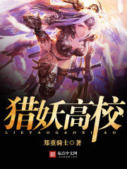 Hunting College Cover Image