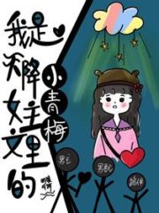 I Am the Little Green Plum in the Heroine of Heaven Cover Image