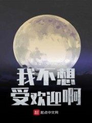 I Don’t Want To Be Popular Cover Image
