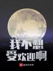 I Don’t Want To Be Popular Cover Image