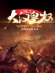 Imperial Power Of Han Dynasty Cover Image