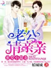 Inexorably in Love Cover Image