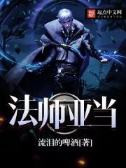 Mage Adam Cover Image