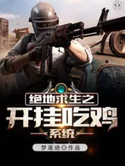 Magic System of PUBG Cover Image