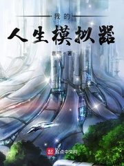 My Life Simulator Cover Image