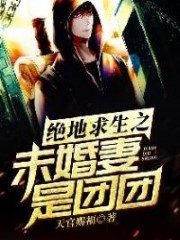 My Pubg Fiancee Is Tuan Tuan Cover Image