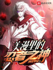 Ninja God in Comics Cover Image