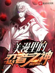 Ninja God in Comics Cover Image